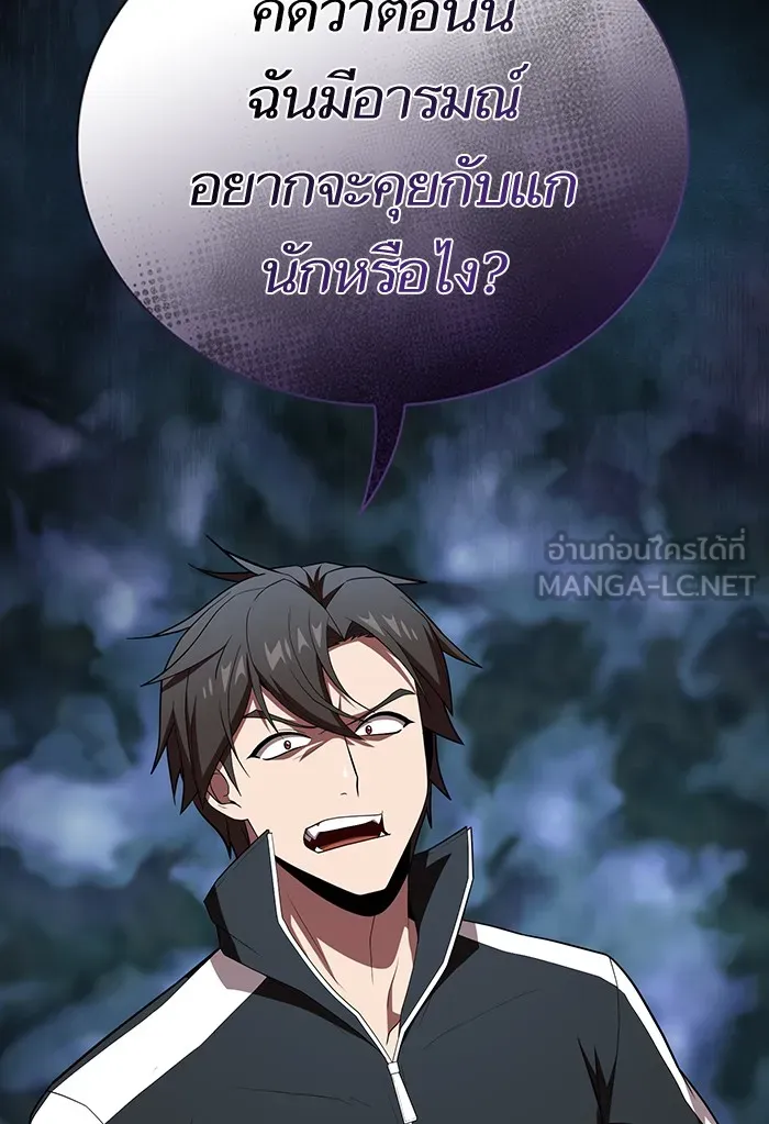 ผู้เล่นขั้นเทพแห่งหอคอยฝึกสอน ตอนที่ 130 รูปที่ 6