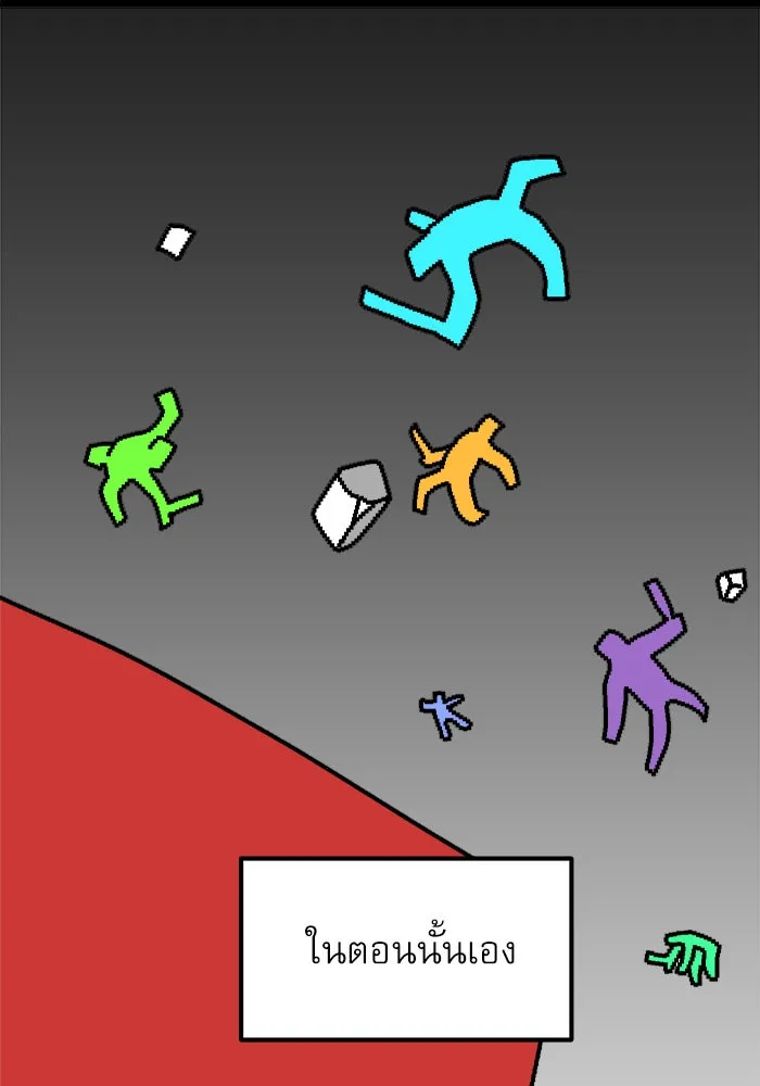 Double Click ตอนที่ 76 รูปที่ 44