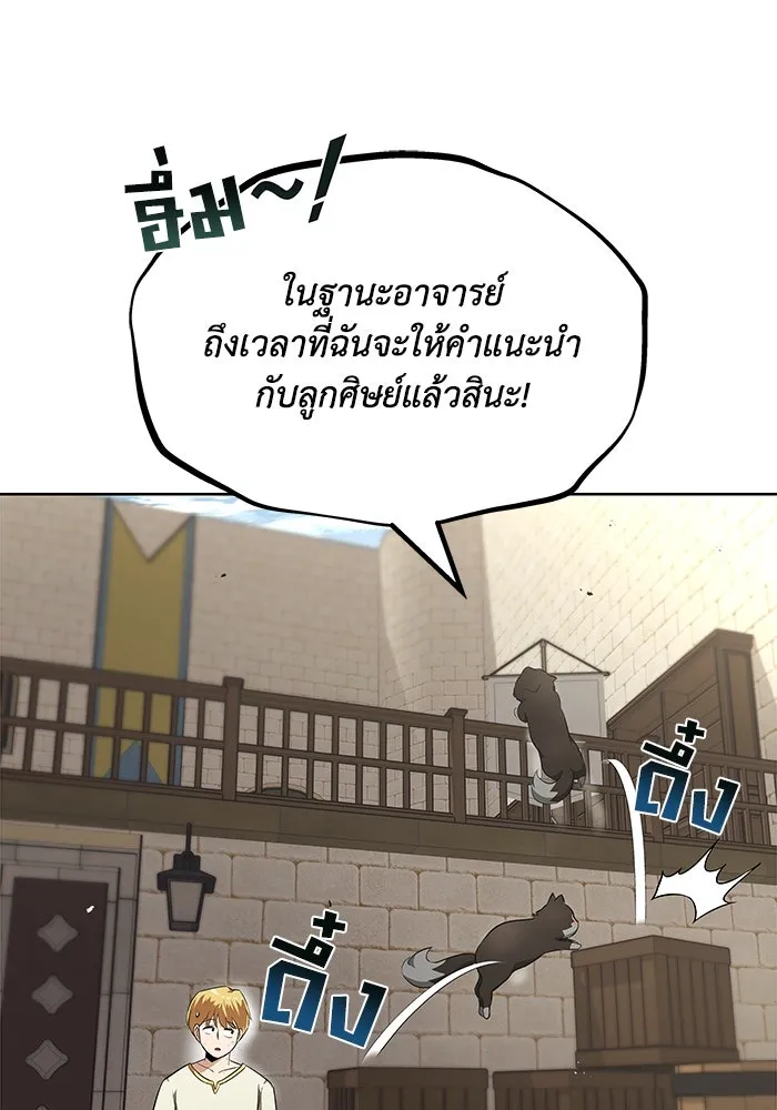 ชีวิตพลิกผันของลอร์ดผู้เกียจคร้าน ตอนที่ 22 ความพยายามที่สูญเสียแก่นแท้ รูปที่ 62