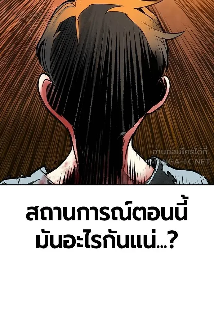 Jungle Juice ตอนที่ 124 รูปที่ 54