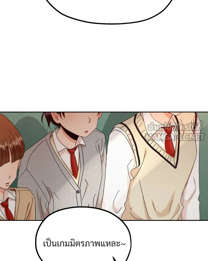 Pyramid Game เกมพีระมิด ตอนที่ 58 รูปที่ 66