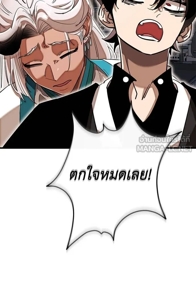 ยมราชลงทัณฑ์ ตอนที่ 103 รูปที่ 127