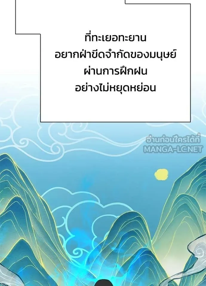 v ตอนที่ 98 รูปที่ 77