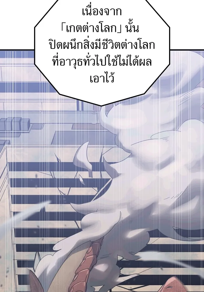 เพลเยอร์เลือดเทวะ ตอนที่ 2 ประตูสีรุ้ง รูปที่ 35