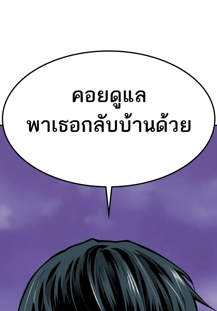ยอดคนเลเวลทะลุ ตอนที่ 73 ไล่ล่า รูปที่ 80