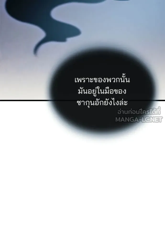 Villain to kill ตอนที่ 228 รูปที่ 29