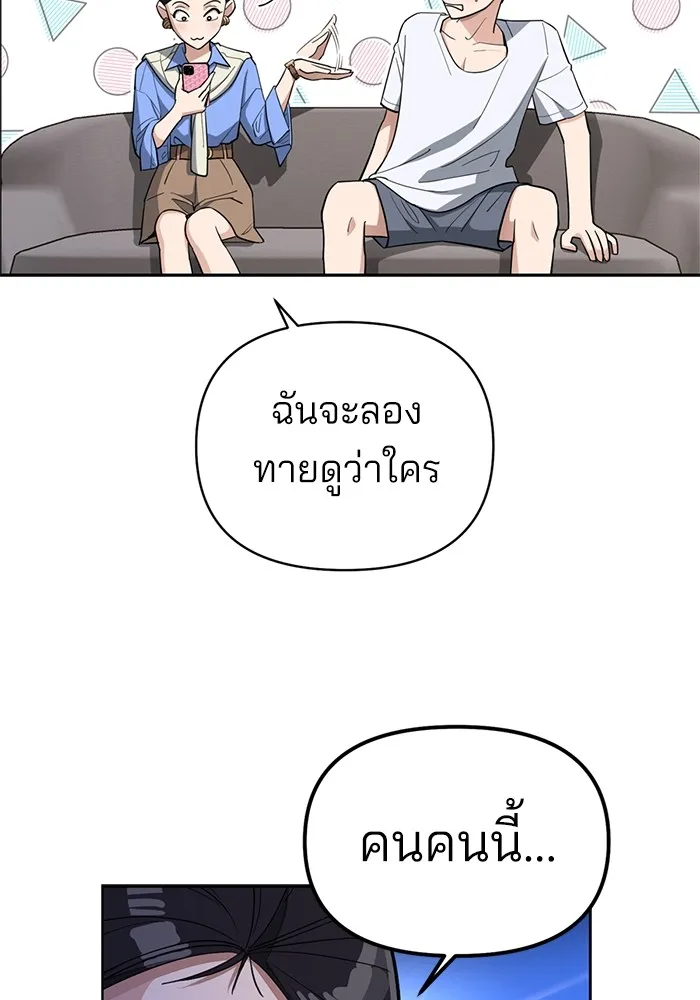 ความรักของอิซอบ ตอนที่ 11 รูปที่ 26