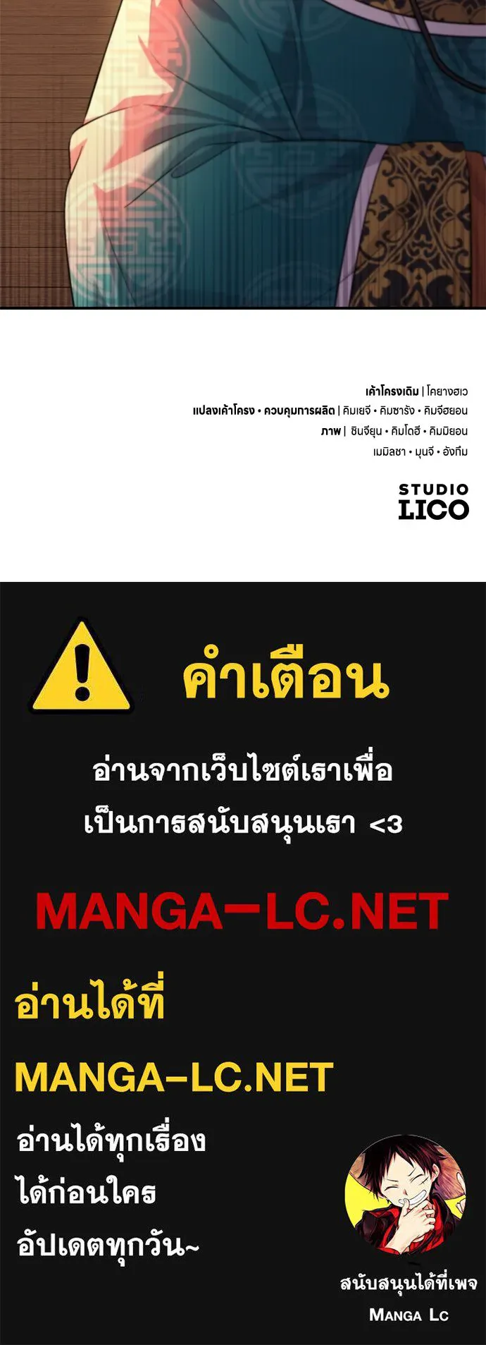 ข้าเนี่ยนะเป็นพระสนม ตอนที่ 55 เส้นทางสู่พระราชวังรอง รูปที่ 136