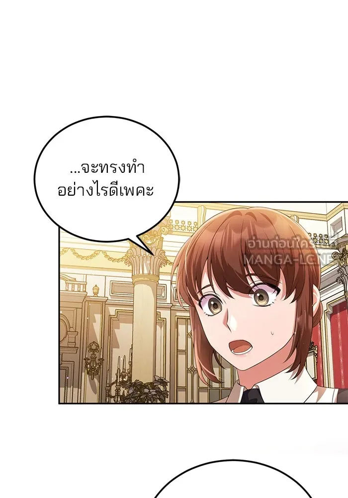 แผนหย่าสามีทรราช ตอนที่ 58 รูปที่ 78