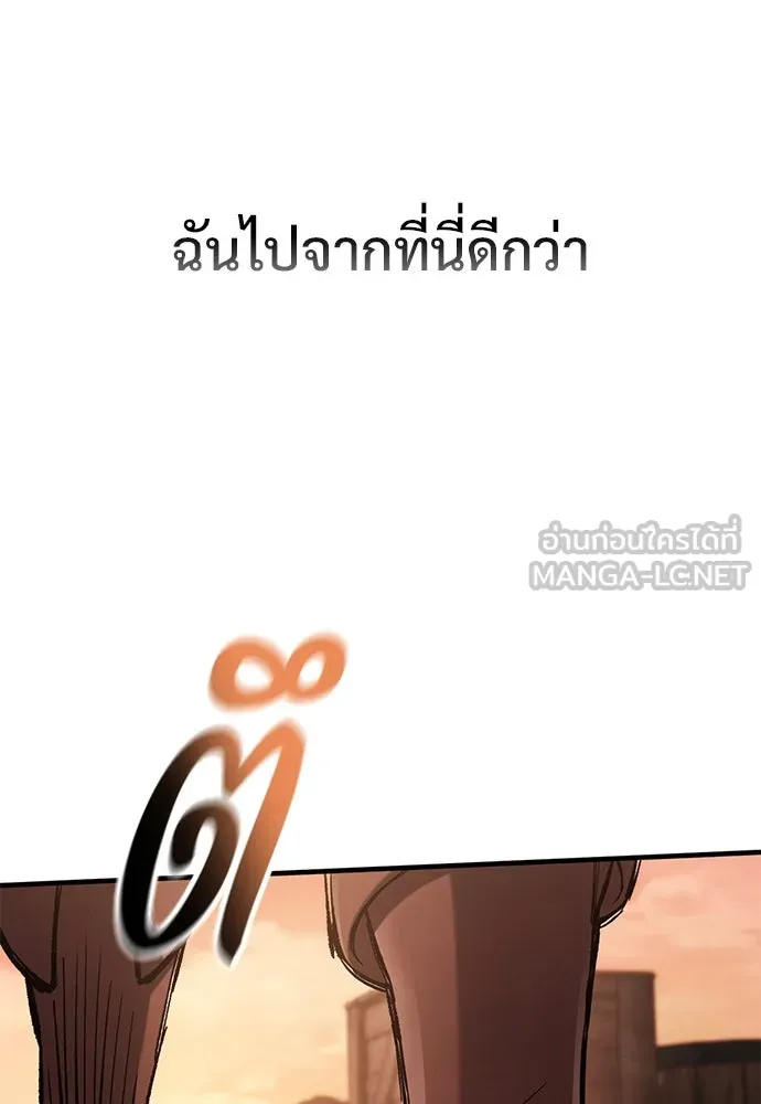 อัศวินวันเดียว ตอนที่ 57 รูปที่ 120