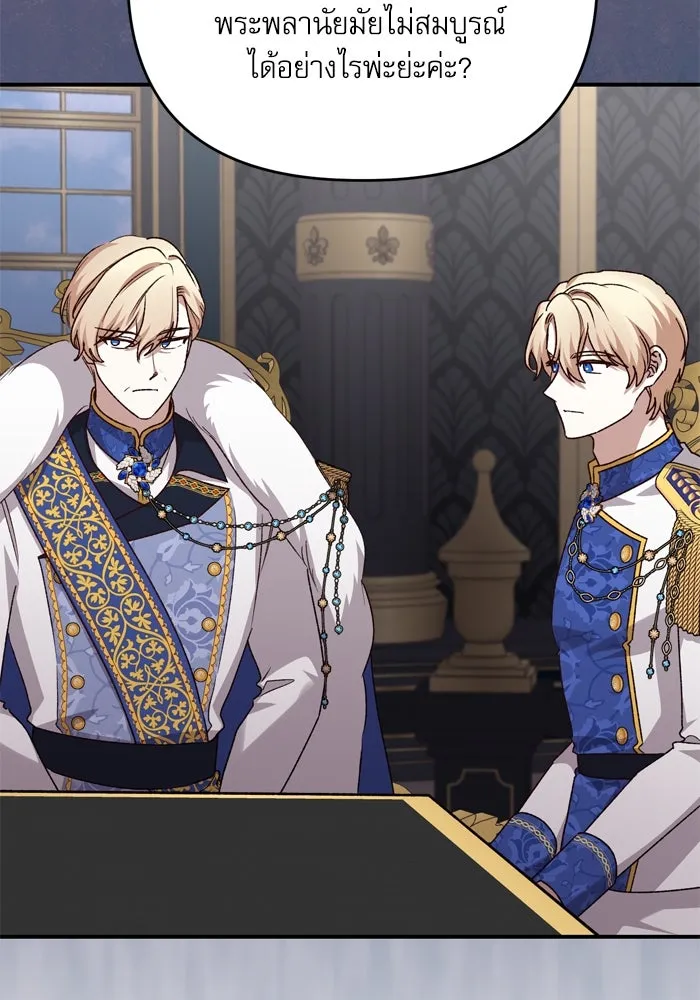 เกิดใหม่คราวนี้ ขอเป็นคนดีดูสักครั้ง ตอนที่ 108 รูปที่ 110