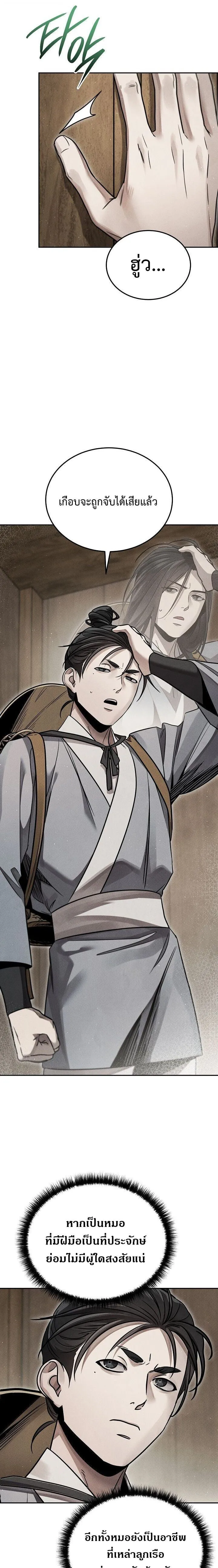 The Divine Demon_s Grand Ascension เส_นทางชำระแค_นส_เทวมารผ_พ_ช_ตสวรรค_ ตอนที่ ตอนที่ 39 รูปที่ 7