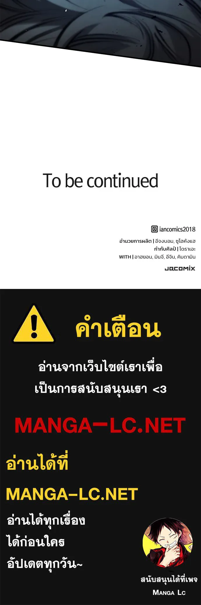 อัศวินวันเดียว ตอนที่ 65 รูปที่ 157