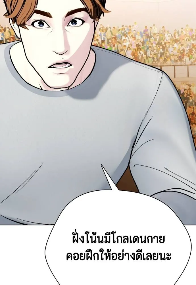 หมาหัวเน่า ตอนที่ 98 รูปที่ 23