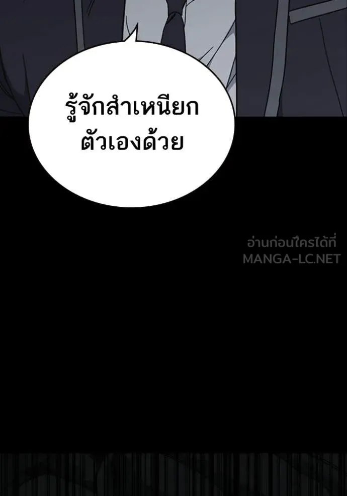 Study Group ตอนที่ 301 รูปที่ 68