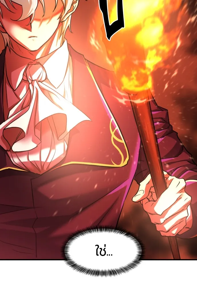 ยอดสถาปนิกผู้พิทักษ์อาณาจักร ตอนที่ 70 รูปที่ 74