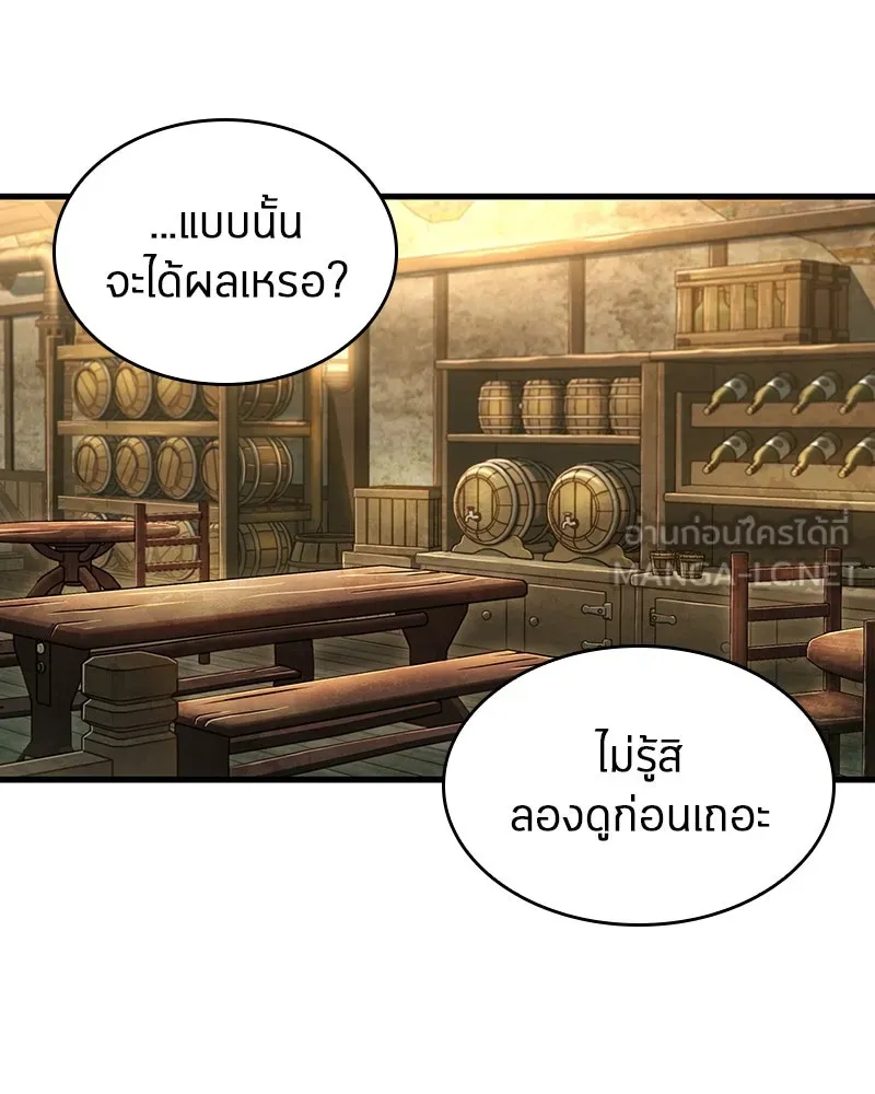 Omniscient Reader อ่านชะตาวันสิ้นโลก ตอนที่ 39 กำแพงลึกลับ (2) รูปที่ 108