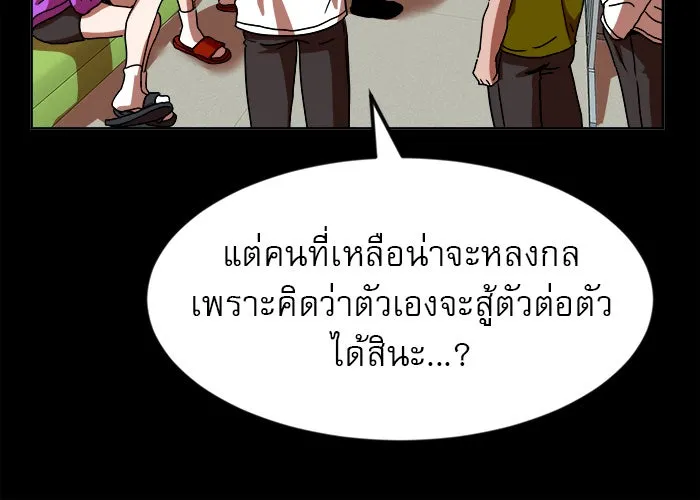 Double Click ตอนที่ 68 รูปที่ 83