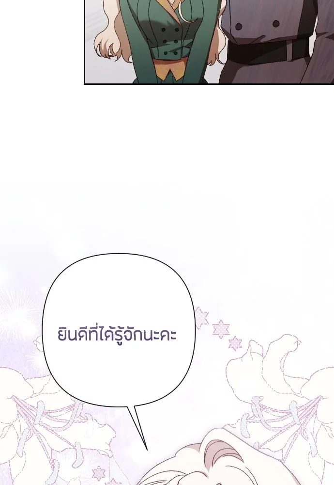 แด่ใจที่ไร้รัก ตอนที่ 34 รูปที่ 11