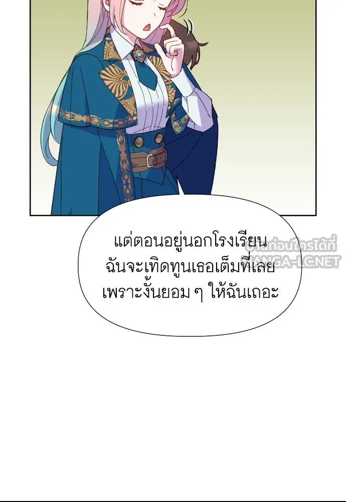 นักเล่นแร่แปรธาตุสายเปย์ ตอนที่ 9 รูปที่ 90