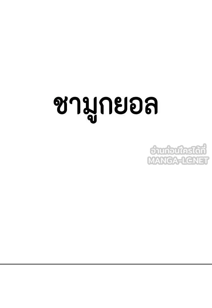 หมาหัวเน่า ตอนที่ 158 รูปที่ 60