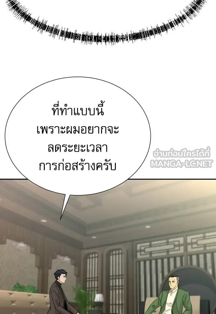 หลานอัจฉริยะ ตอนที่ 66 รูปที่ 107