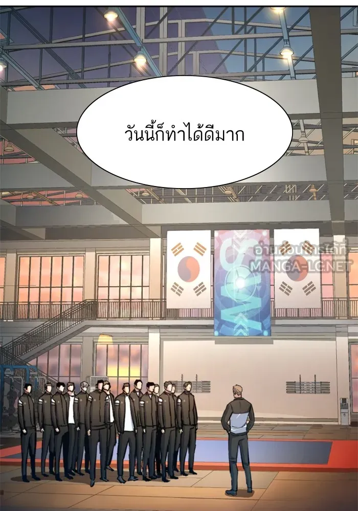 พี่ชายสายบอดี้การ์ด ตอนที่ 158 รูปที่ 57