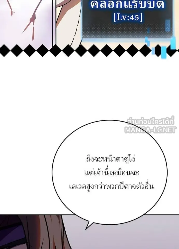 เป้าหมายครั้งที่ 2 ตอนที่ 35 รูปที่ 98