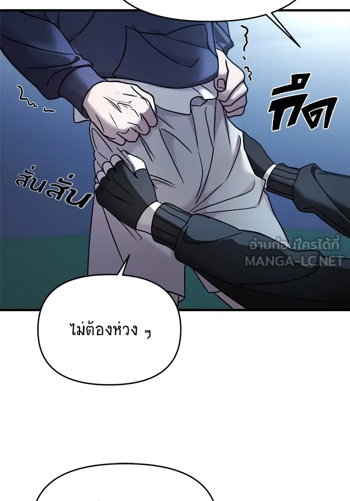 วายร้ายก็อยากมีรัก ตอนที่ 12 รูปที่ 120