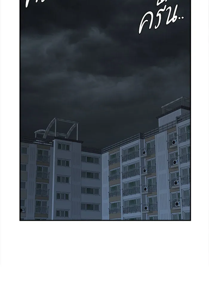 ช่วยเปลี่ยนฉันที ตอนที่ 54. ยอมินซอ 4 รูปที่ 76