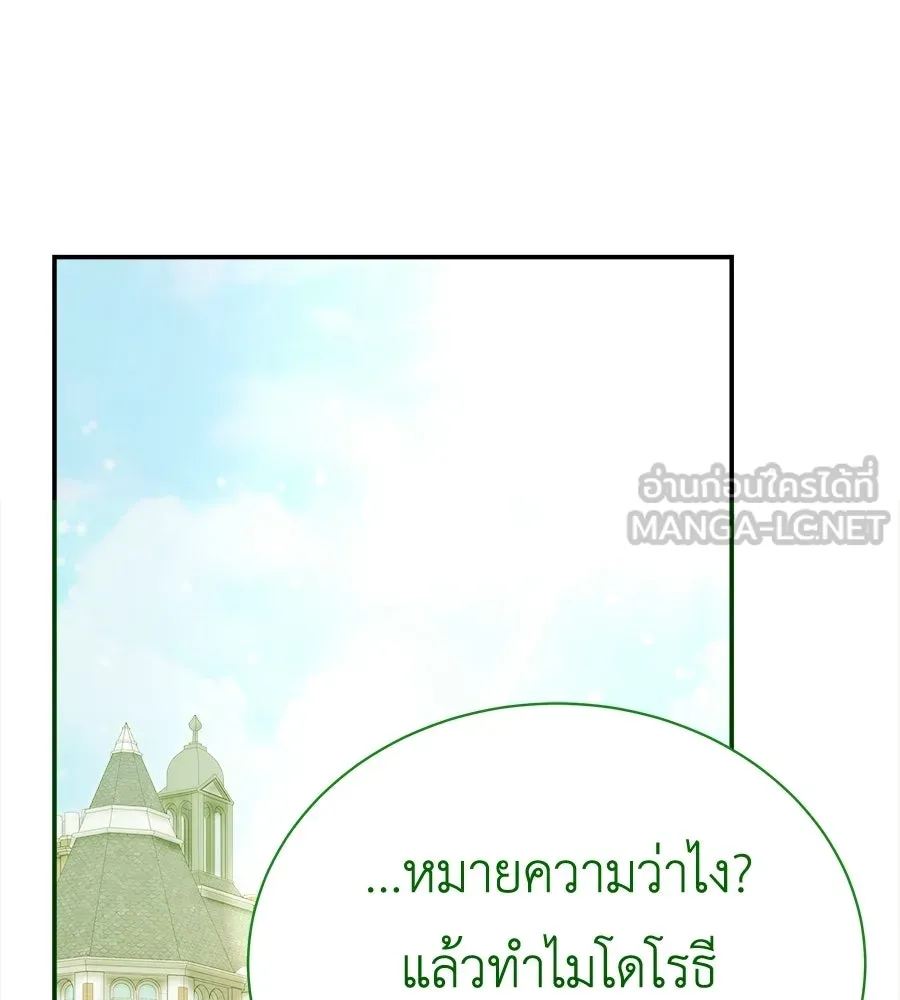 สัญญารักฉบับสุดท้าย ตอนที่ 41 รูปที่ 102