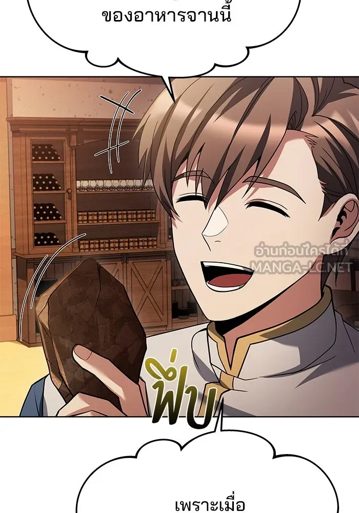ครัวจอมเวท ตอนที่ 16 รูปที่ 123