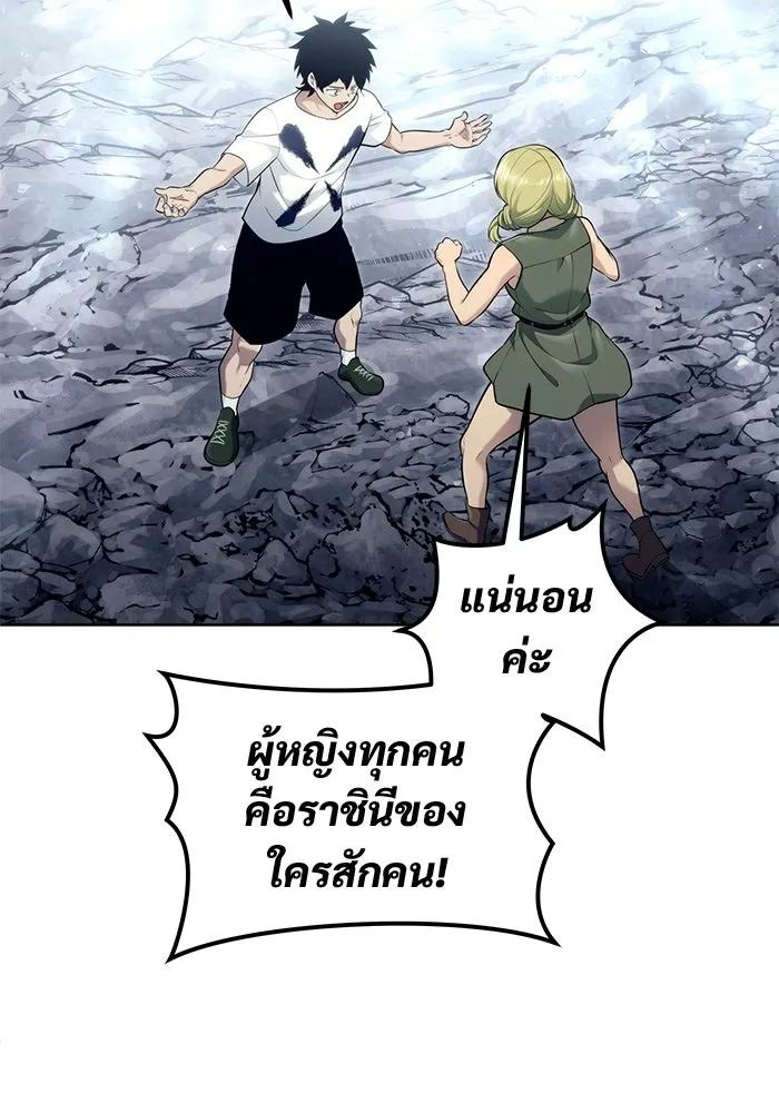 อูเร็ค มาซิโน่ ตอนที่ 18 บาสเกอร์วิลล์ 2 รูปที่ 71