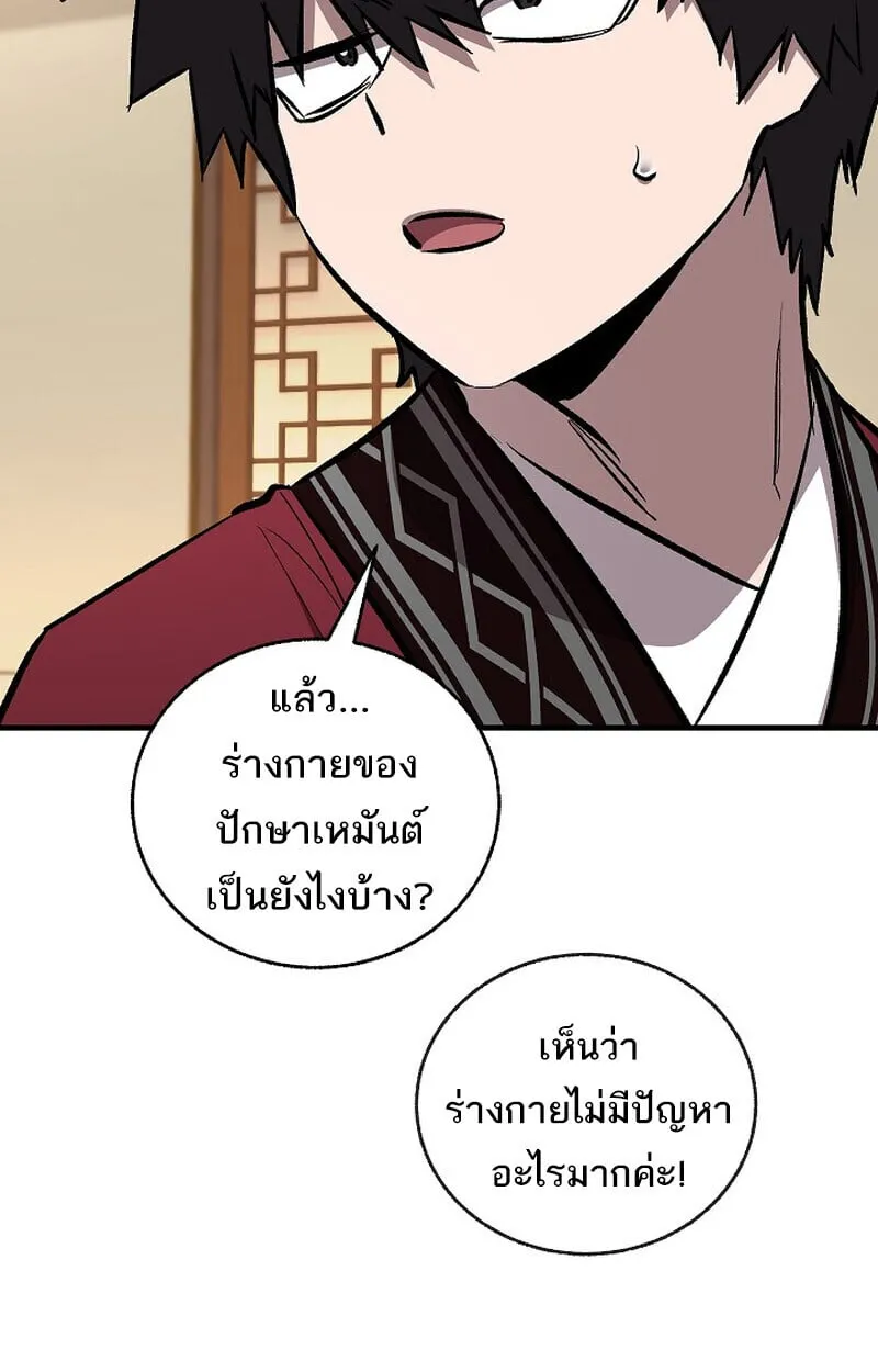 Childhood Friend of the Zenith สหายว_ยเยาว_ของข_าแข_งแกร_งท_ส_ดในใต_หล_า ตอนที่ ตอนที่ 86 รูปที่ 151