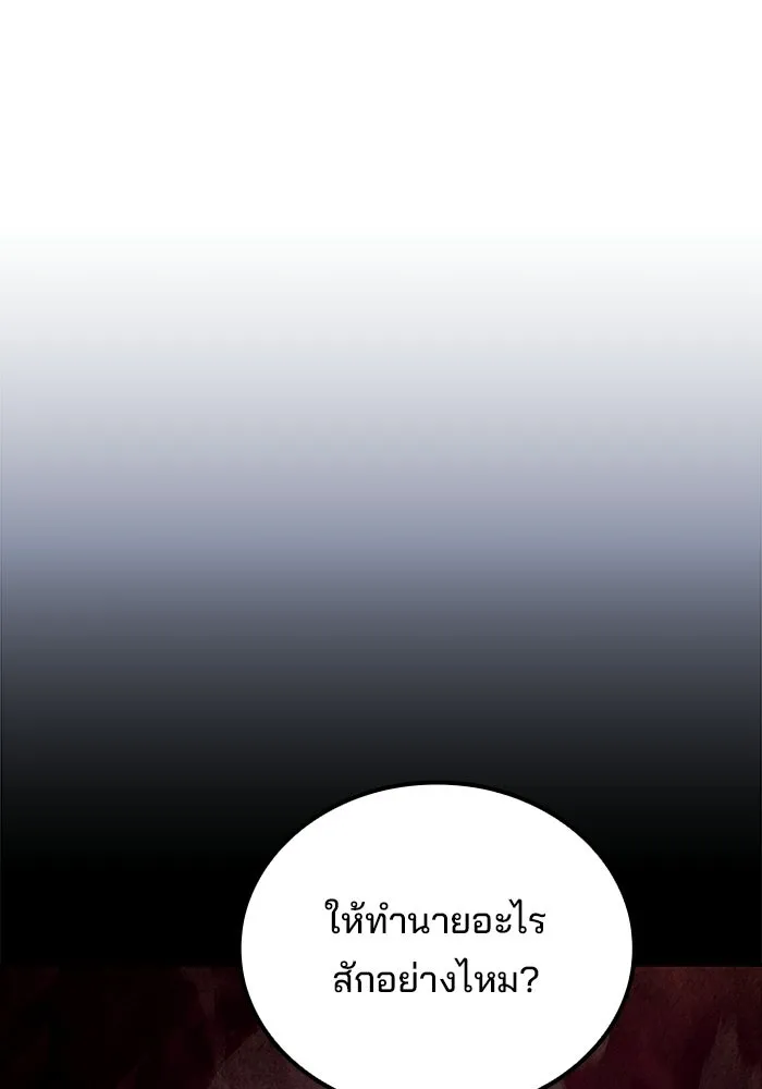 ครัวจอมเวท ตอนที่ 126 รูปที่ 116