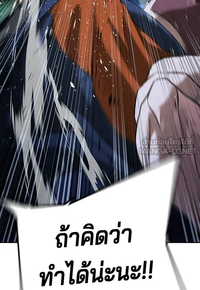 คูเซรา ตอนที่ 71 รูปที่ 35