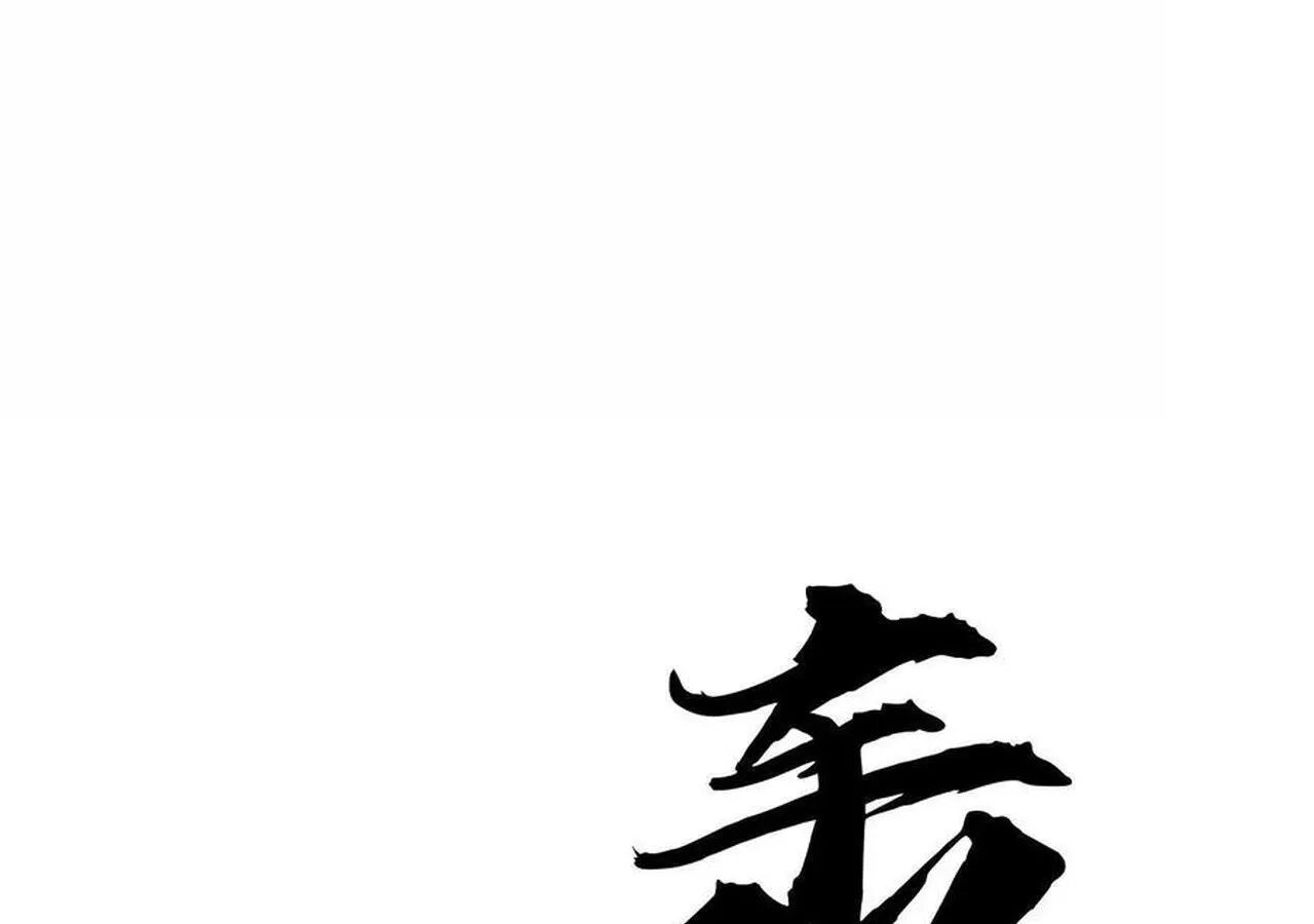 Unparalleled in the Online Gaming World ยอดคน ณ โลกออนไลน_ ตอนที่ ตอนที่ 58 รูปที่ 50