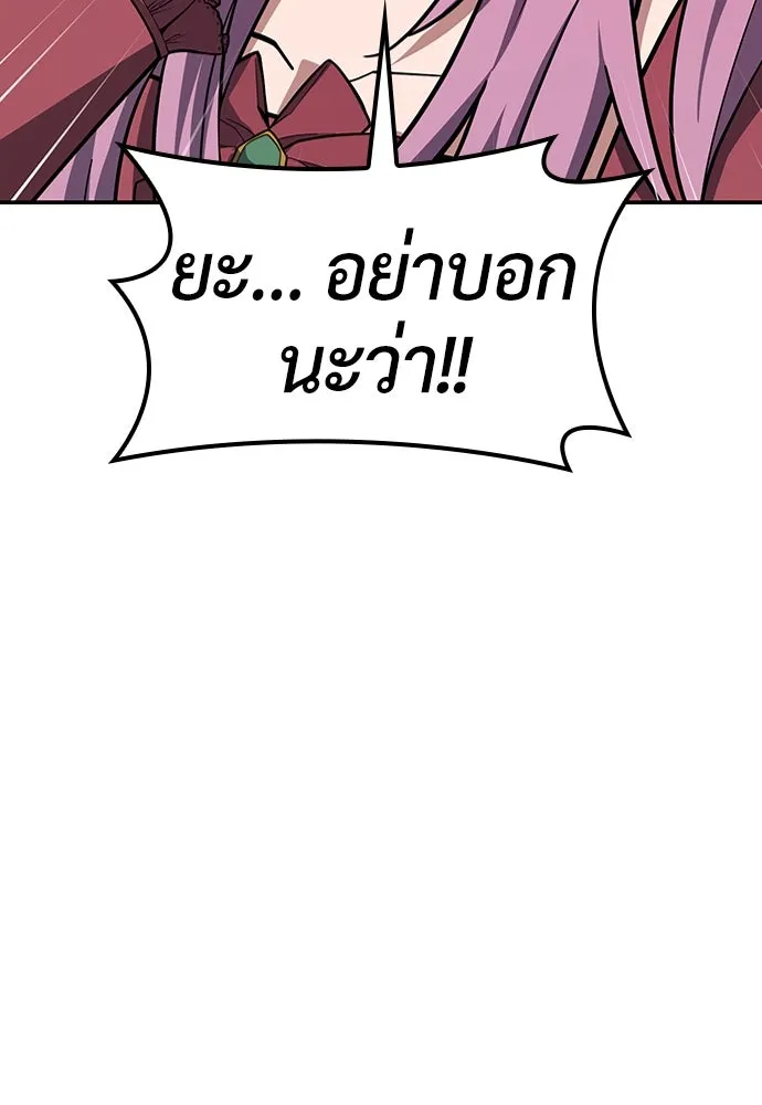 คลินิกสัตว์ต่างโลกของคิมโอจิน ตอนที่ 18 รูปที่ 119