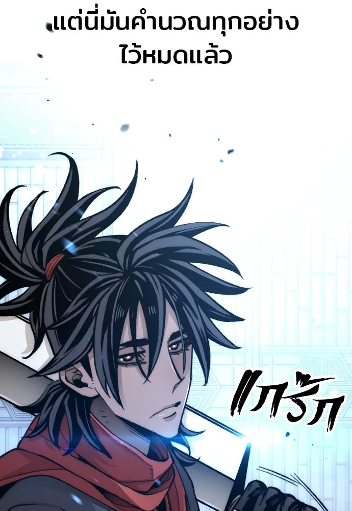 เส้นทางสู่เทพมาร ตอนที่ 31 รูปที่ 85