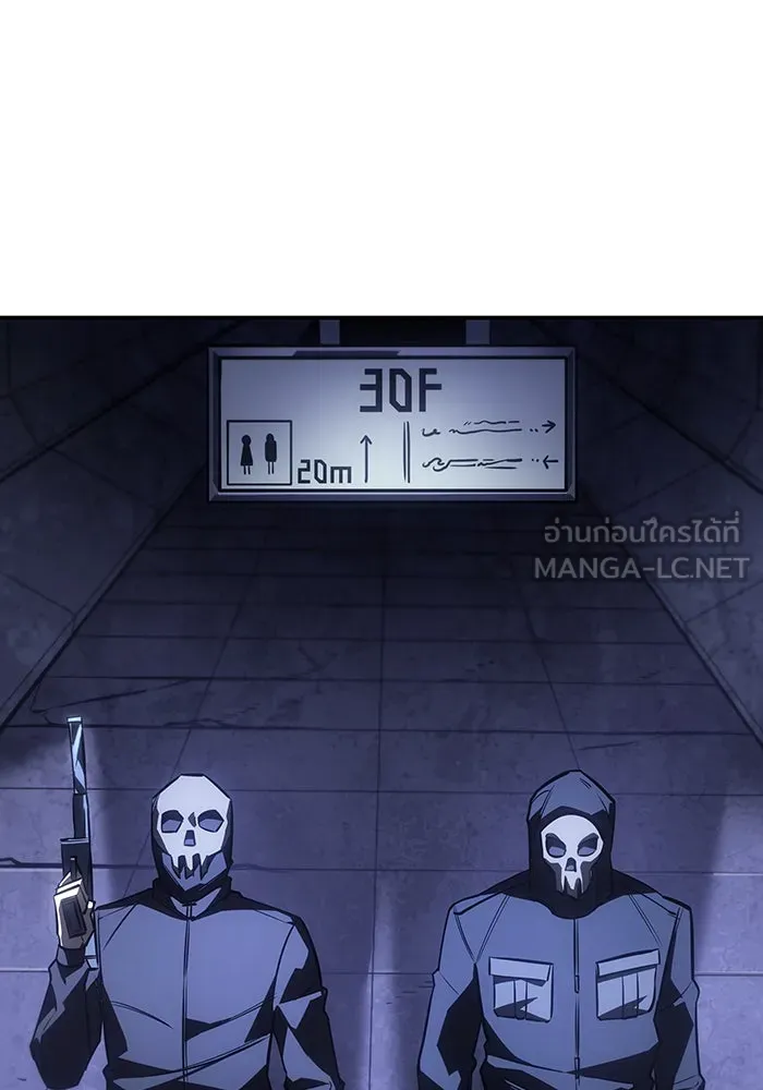 เกิดใหม่พร้อมพลังแห่งราชัน ตอนที่ 28 รูปที่ 132