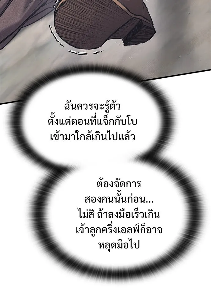 อัศวินวันเดียว ตอนที่ 27 รูปที่ 85