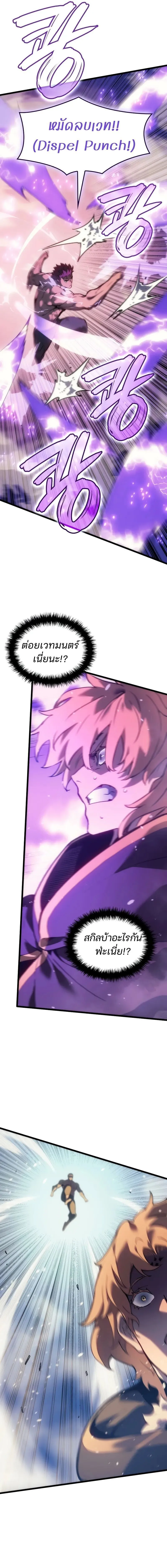 The Indomitable Martial King ตอนที่ ตอนที่ 82 รูปที่ 7