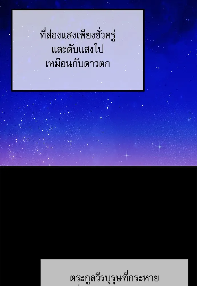 ชำแหละอะคาเดมีด้วยมีดแล่ปลา ตอนที่ 22 เตรียมพร้อม (2) รูปที่ 77