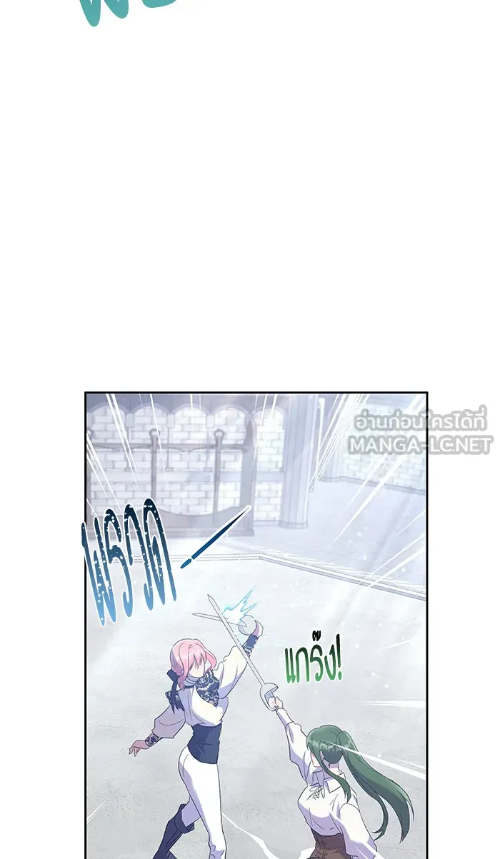 หวานใจสุดโหดโหมดเชื่อง ตอนที่ 18 รูปที่ 6