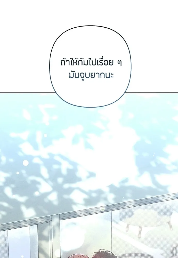 เป็นวัยรุ่นมันเหนื่อย ตอนที่ 115 รูปที่ 83