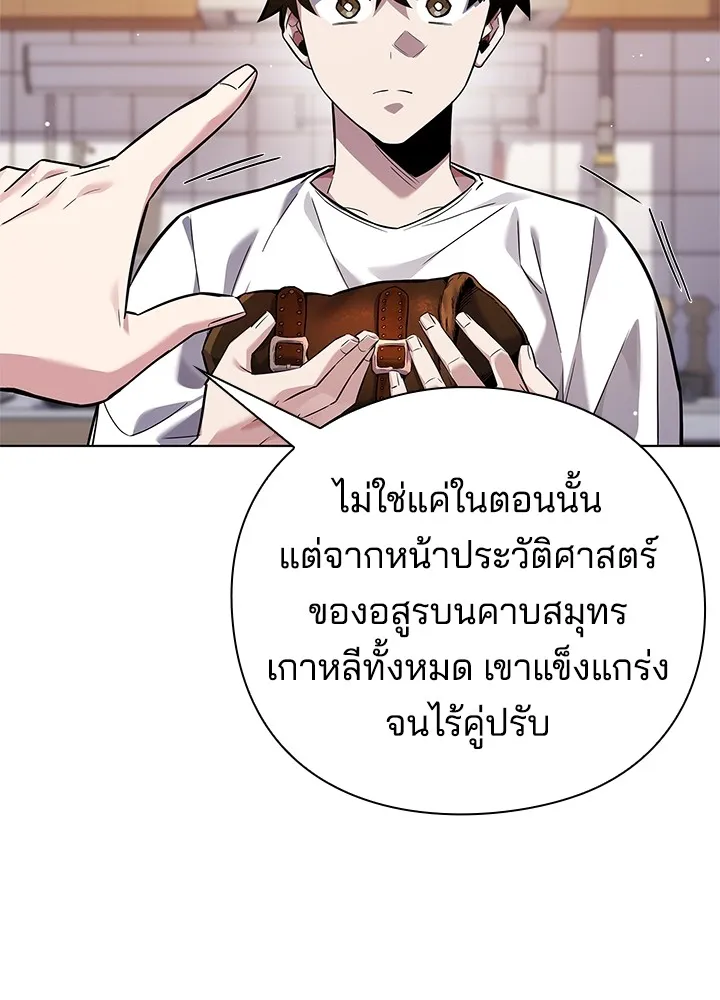 คืนแห่งโทแกบี ตอนที่ 7 รูปที่ 127