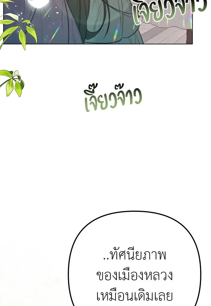 ยัยจิ๋วสมองแจ๋ว ตอนที่ 48 รูปที่ 125