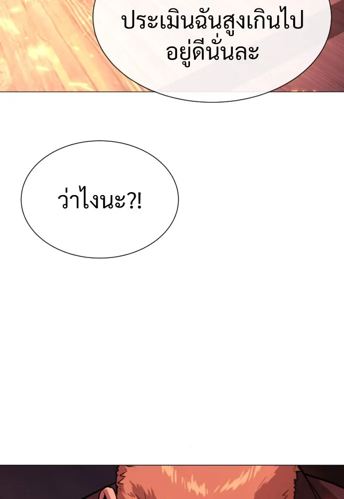นักฆ่าย้อนวัย ตอนที่ 36 รูปที่ 56
