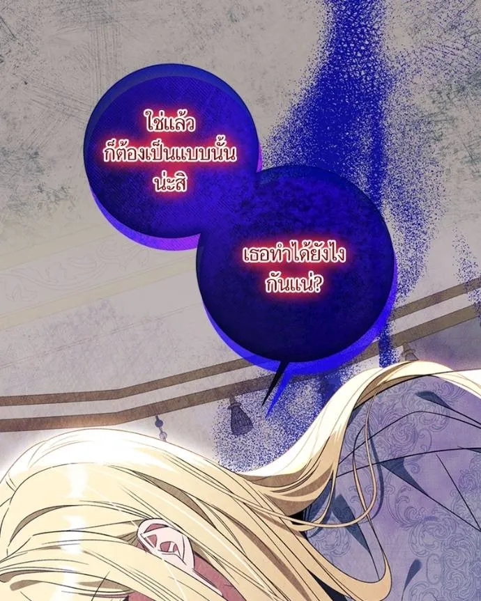 นึกว่าเป็นอิเซไคธรรม ตอนที่ 83 รูปที่ 79