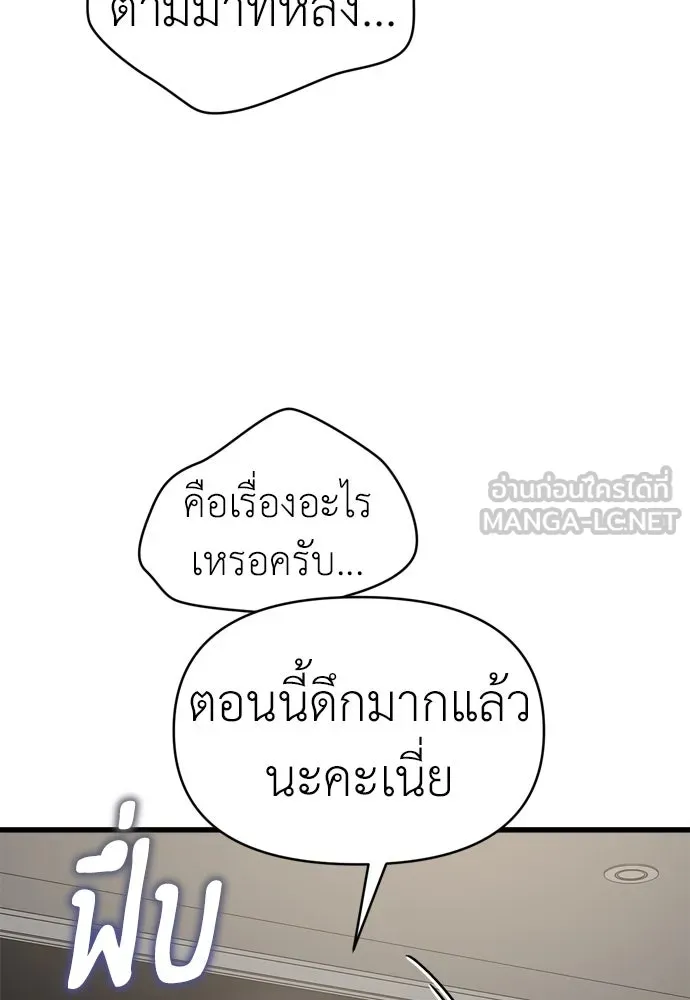 ปรารถนารักอันงดงาม ตอนที่ 59 รูปที่ 87